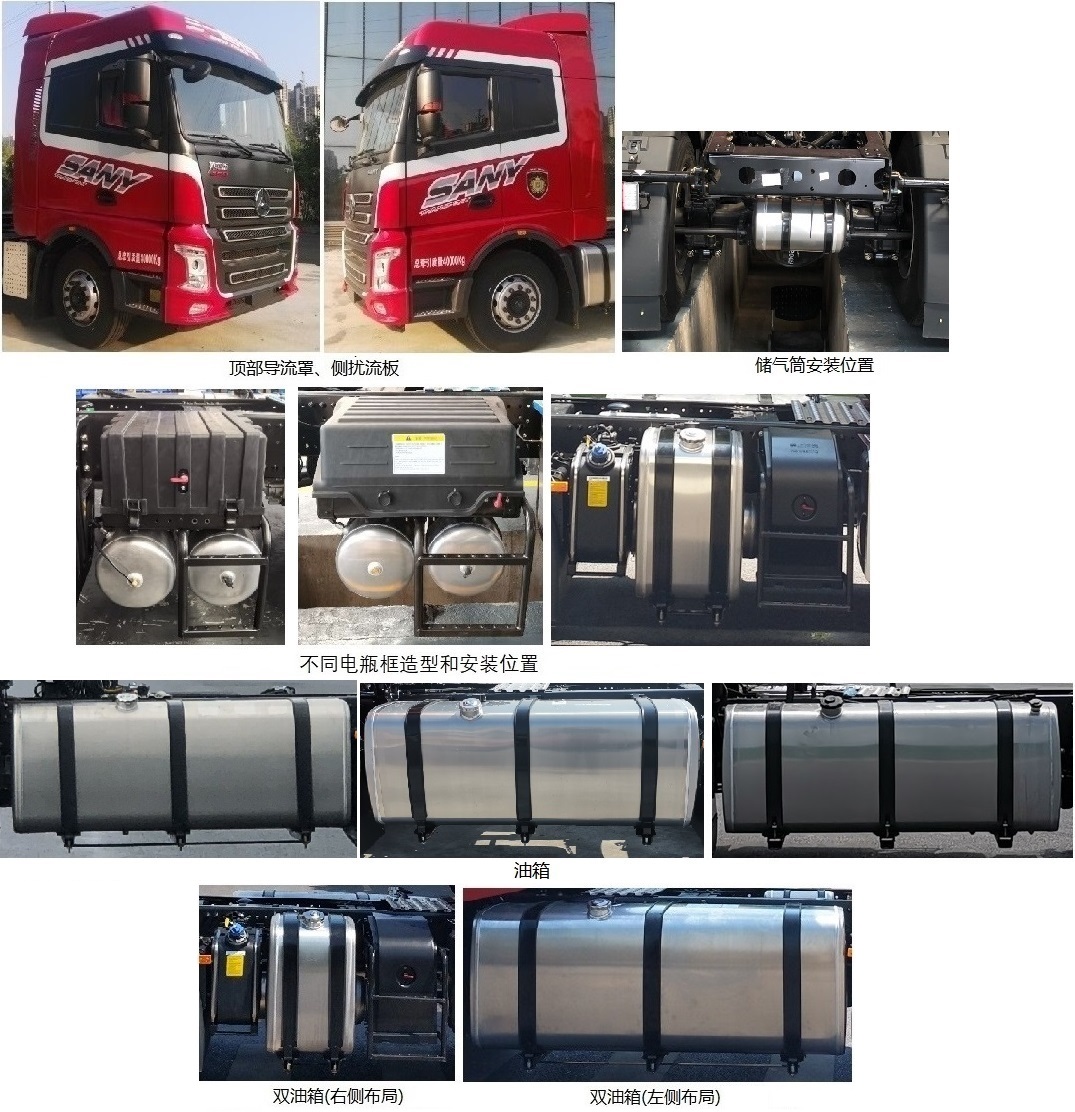 三一牌HQC42523Q1Y12E半挂牵引车公告图片