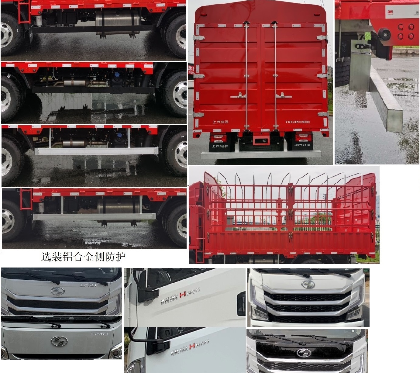 躍進(jìn)牌SH5083CCYZFDDWZ倉(cāng)柵式運(yùn)輸車公告圖片