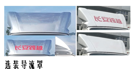 长安牌SC5034XYKFAD6B2翼开启厢式车公告图片