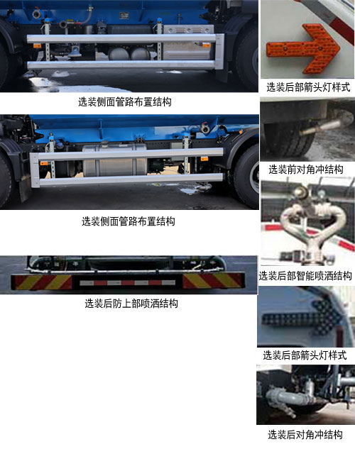 东岳牌ZTQ5250TDYZ6M43F多功能抑尘车公告图片
