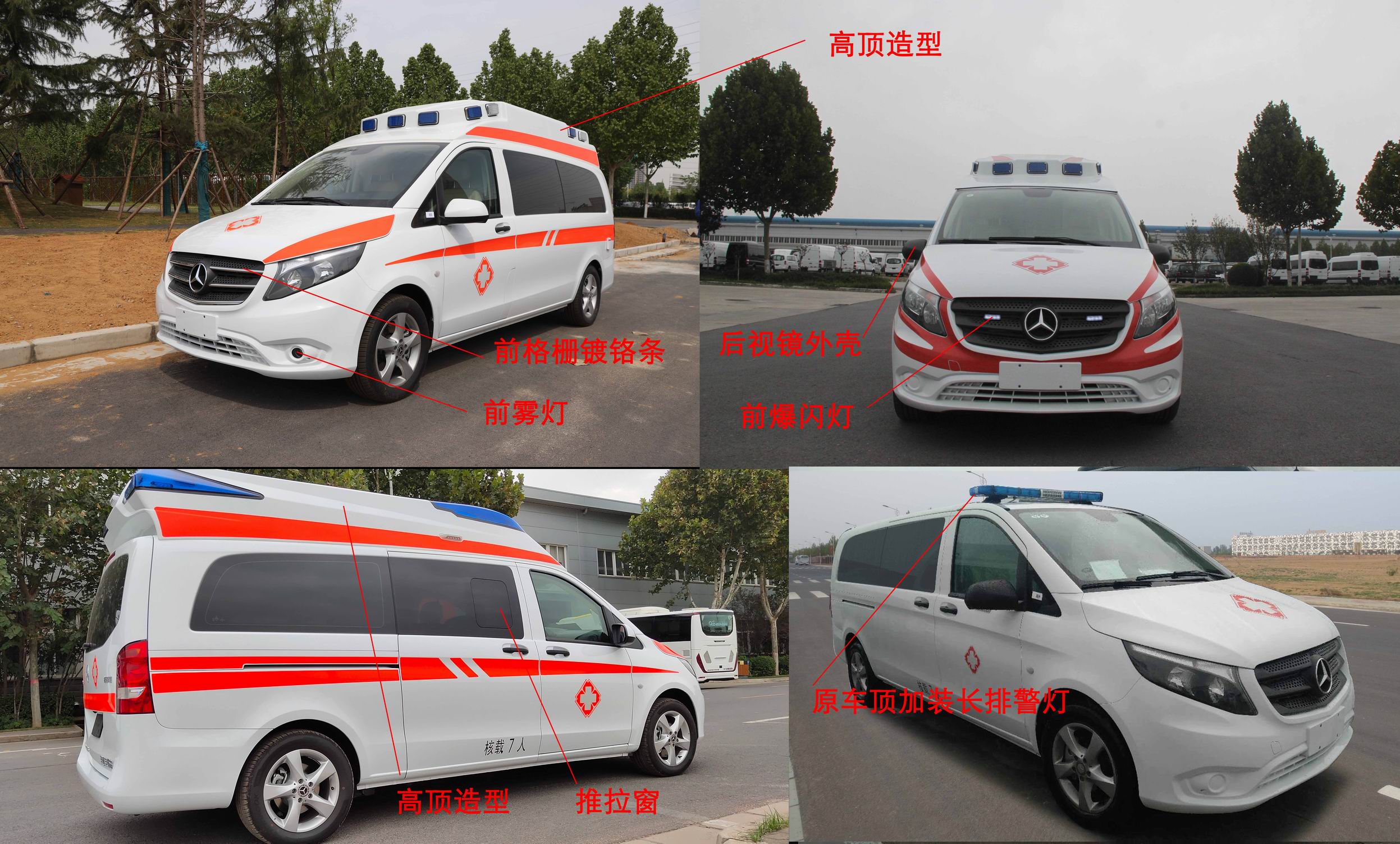 宇通牌ZK5039XJH26救护车公告图片