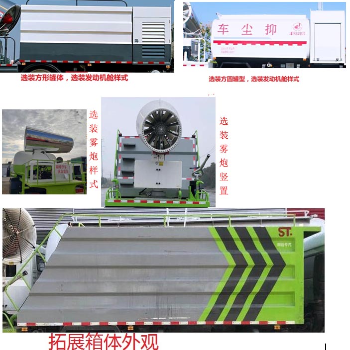 豐霸牌STD5183TDYGF6多功能抑塵車公告圖片