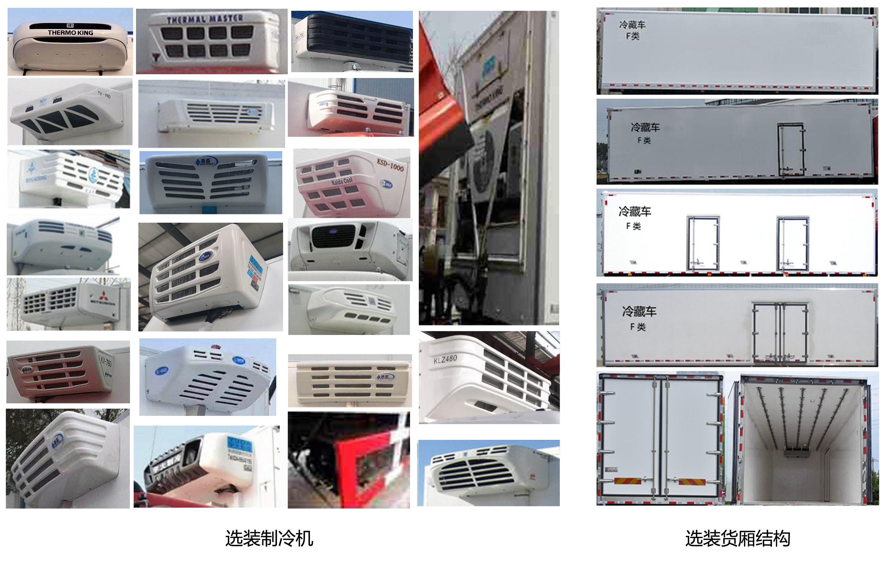 汕德卡牌ZZ5166XLCK521GF1冷藏车公告图片