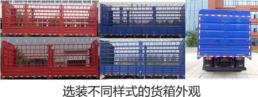 江淮牌HFC5118CCYP61K1D7S倉柵式運(yùn)輸車公告圖片