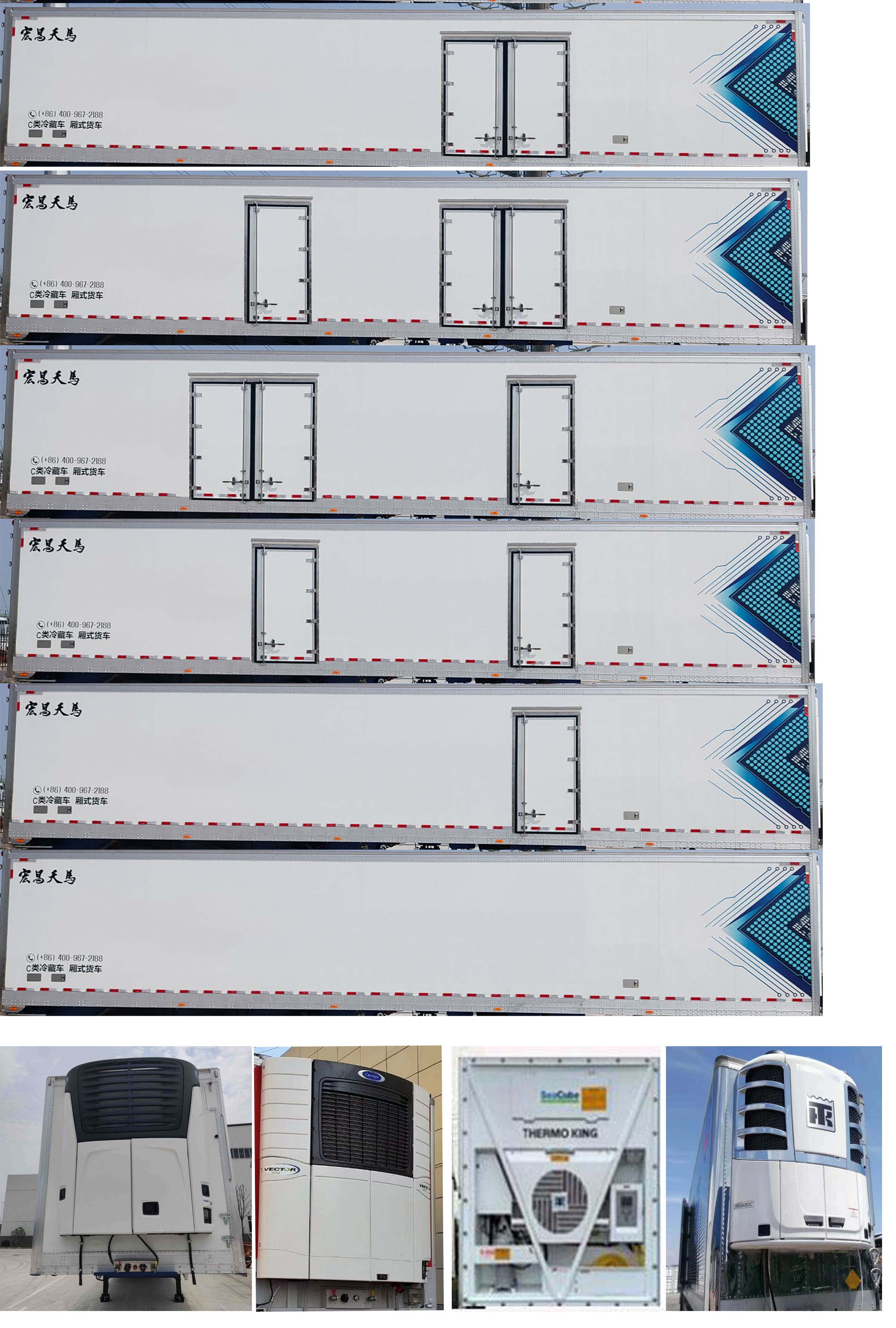 宏昌天马牌HCL9401XLC冷藏半挂车公告图片