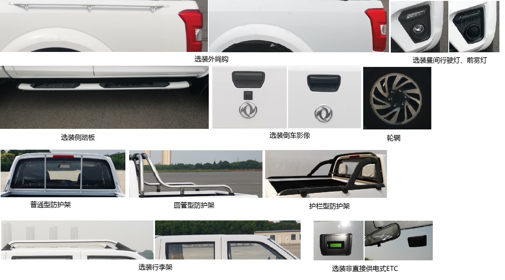 东风牌ZN1037UCN6多用途货车公告图片