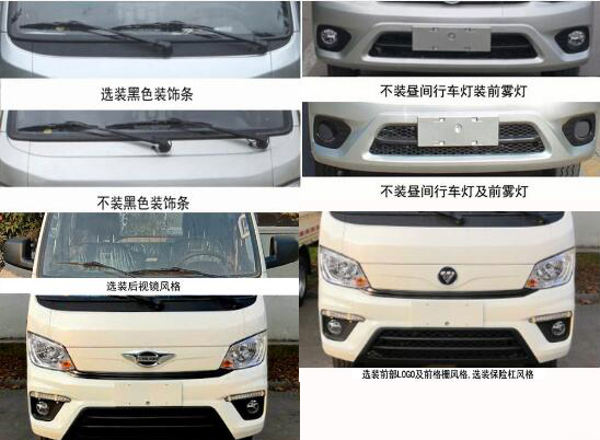 福田牌BJ5040XXY-DF厢式运输车公告图片
