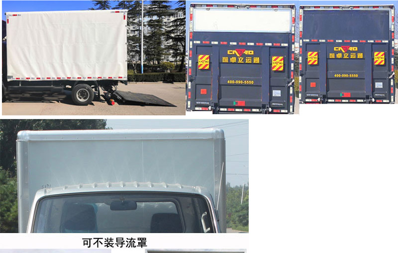 福田牌BJ5040XXY-DF厢式运输车公告图片