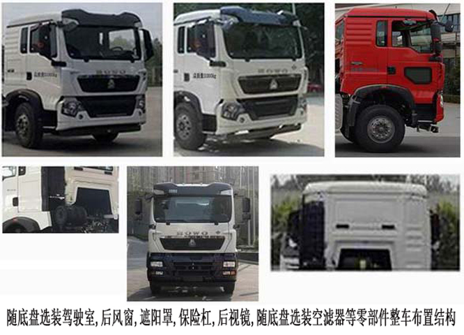 瑞江牌WL5310GJBZZNB2混凝土攪拌運(yùn)輸車公告圖片