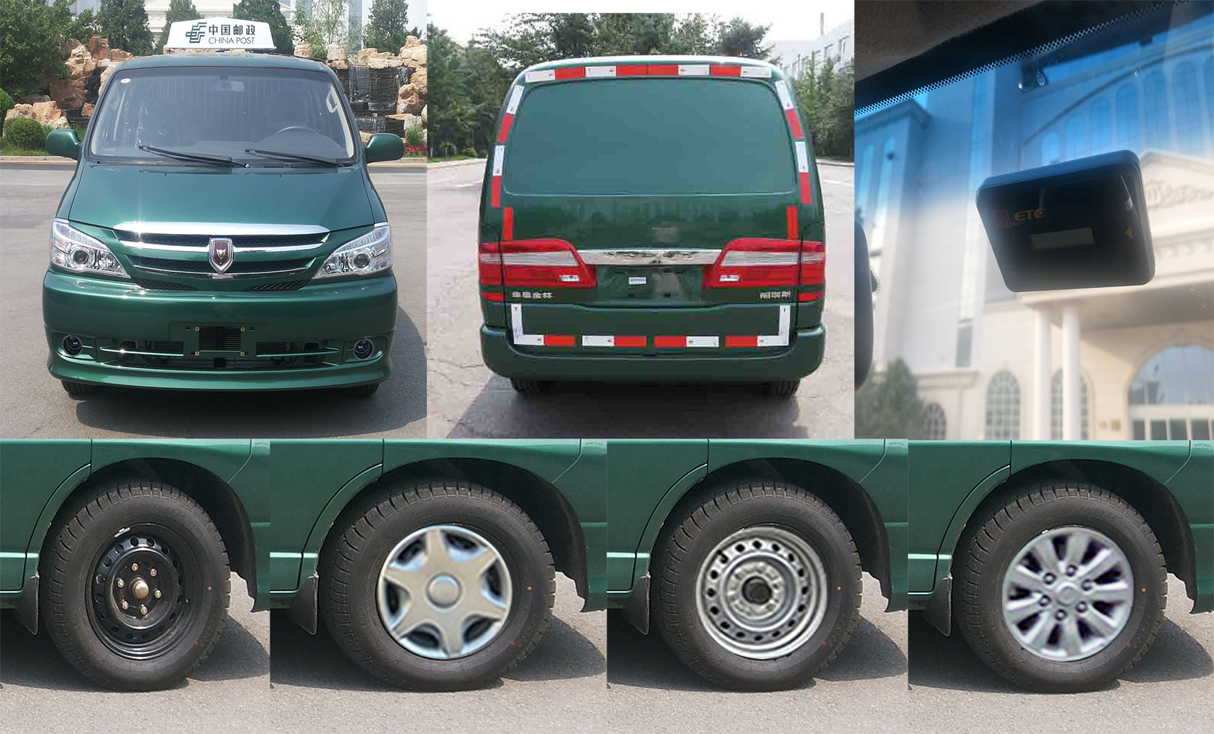 金杯牌SY5031XYZL-H2SBGP郵政車公告圖片