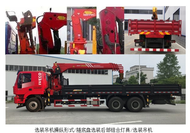 帕菲特牌PFT5252JSQD6A隨車起重運輸車公告圖片