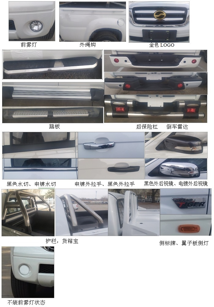 田野牌BQ1023E8K1S多用途货车公告图片