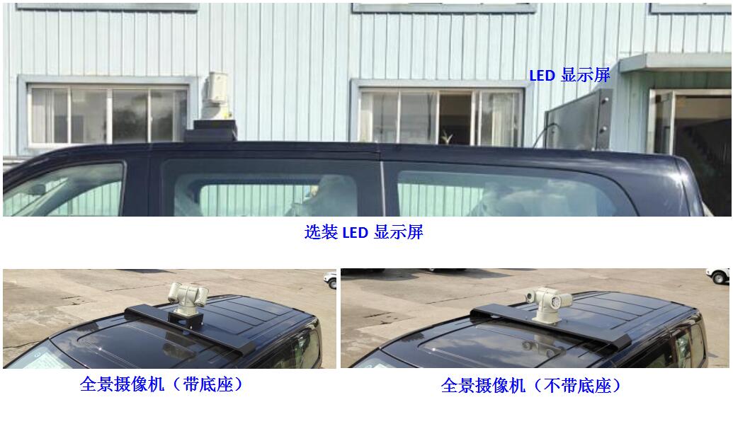 神探牌JYG5030TXUM巡邏車(chē)公告圖片