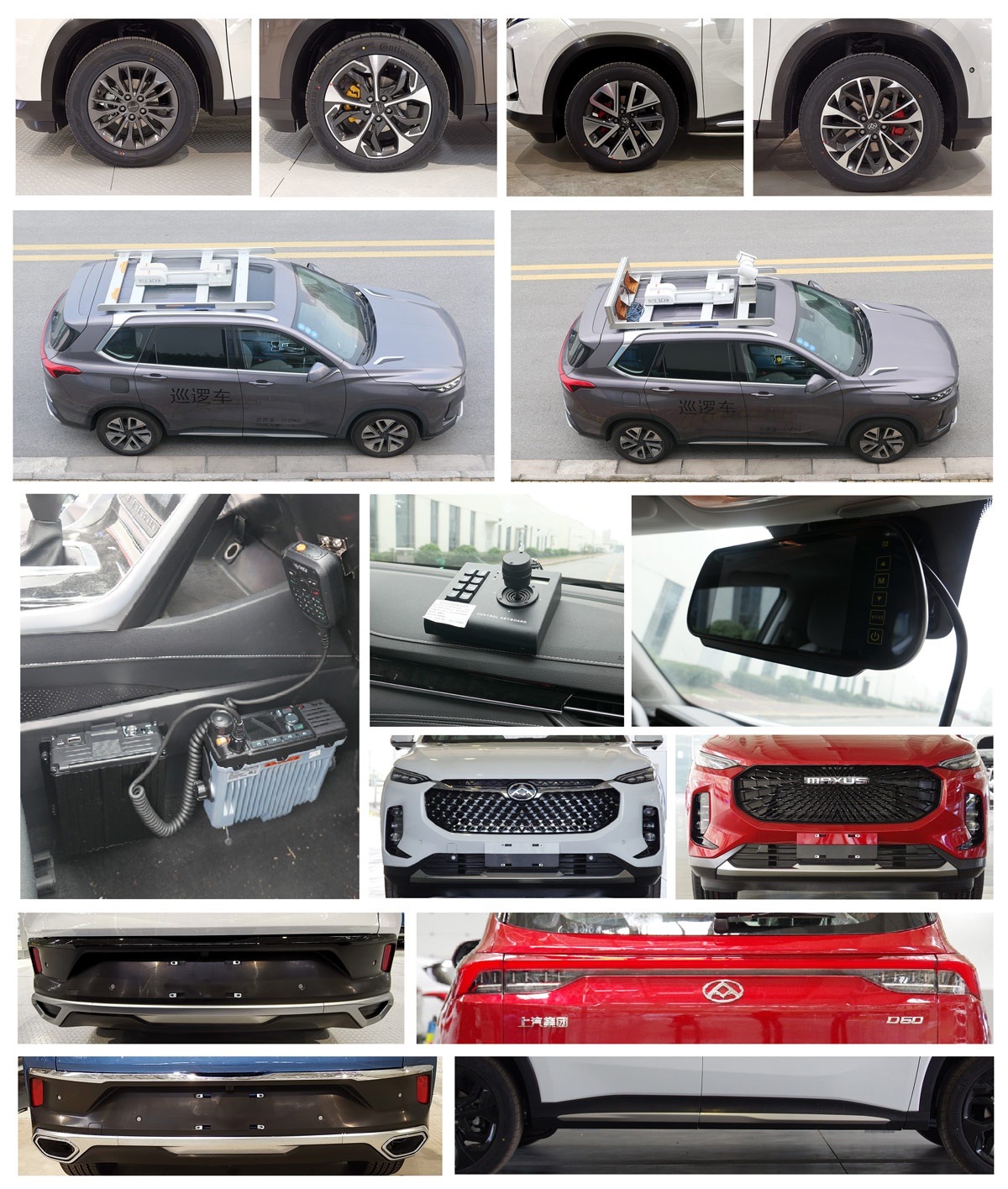 大通牌SH5022TXUP1GC巡邏車公告圖片