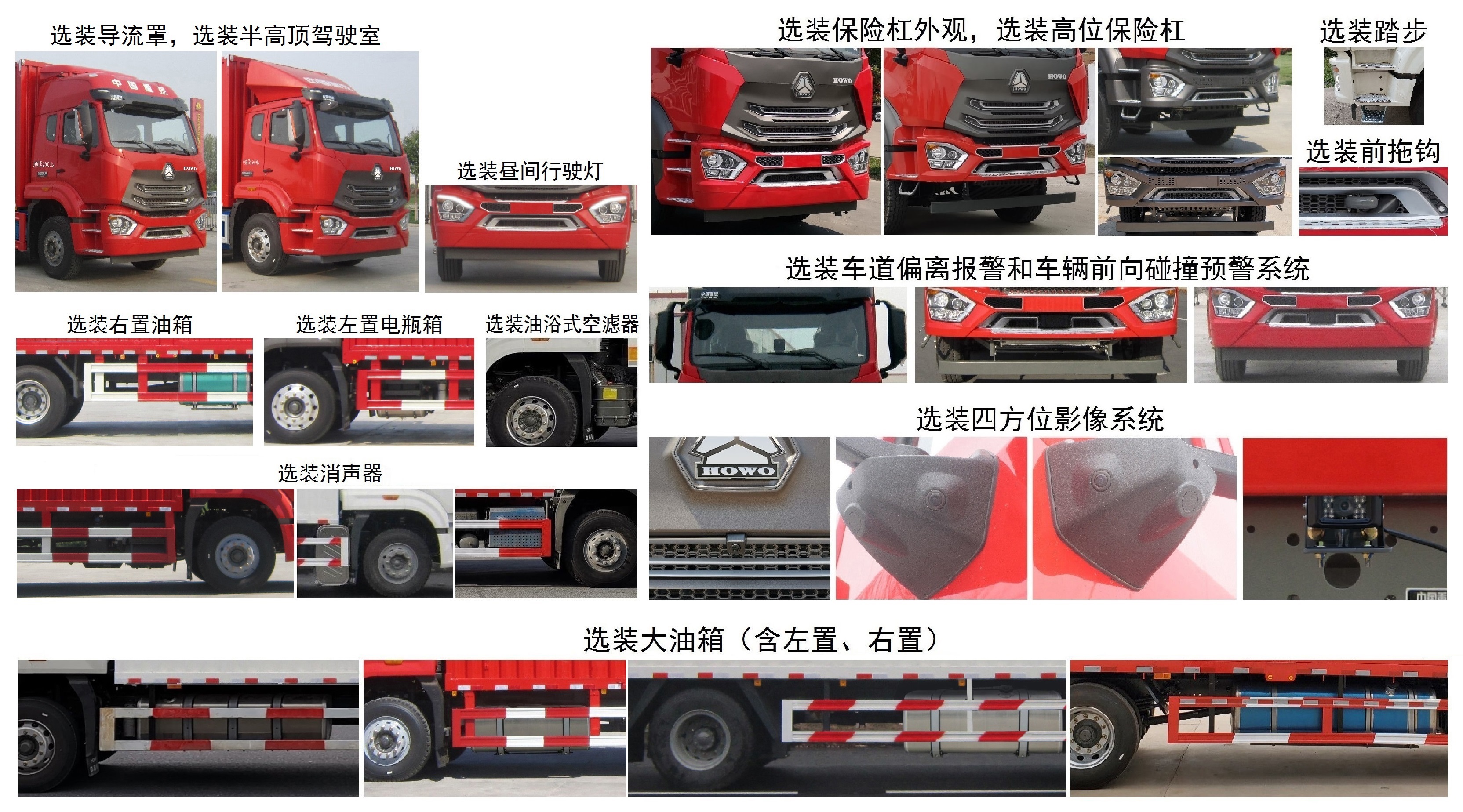 豪沃牌ZZ5167XXYN711JF1廂式運(yùn)輸車公告圖片