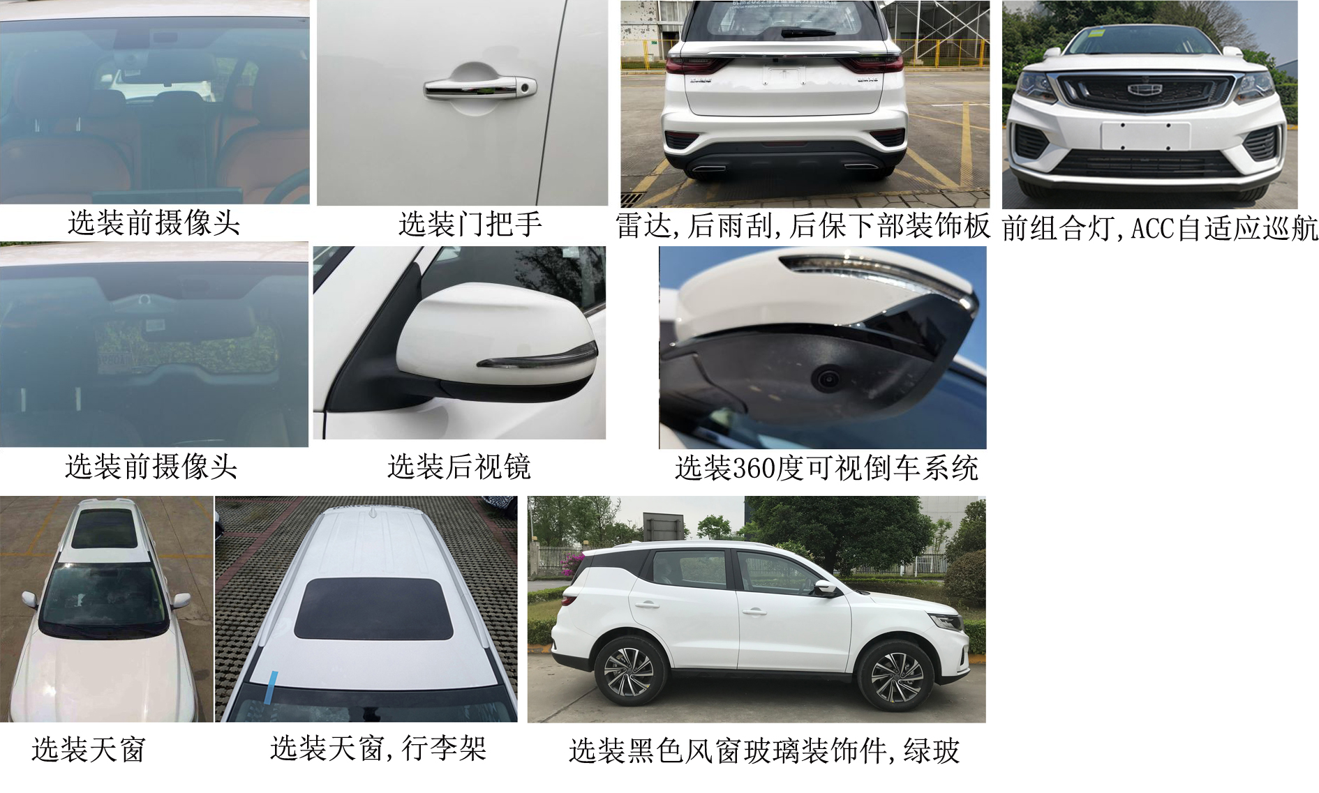 帝豪牌MR6453M12多用途乘用车公告图片