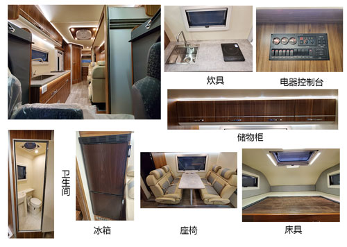 慶鈴牌QL5044XLJBUHAJ旅居車公告圖片