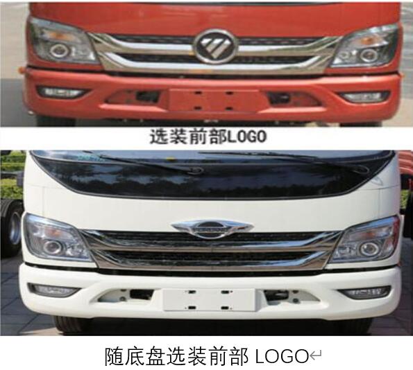 華環(huán)牌TSW5070GPSB6綠化噴灑車公告圖片