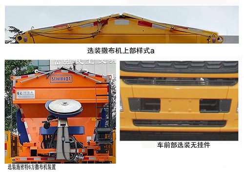 路太牌LTZ5182TCX6DF除雪車公告圖片