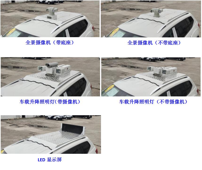 神探牌JYG5037XZH1指揮車公告圖片