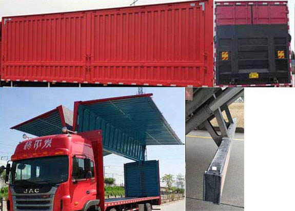 江淮牌HFC5251XYKP1K5D52S翼開啟廂式車公告圖片