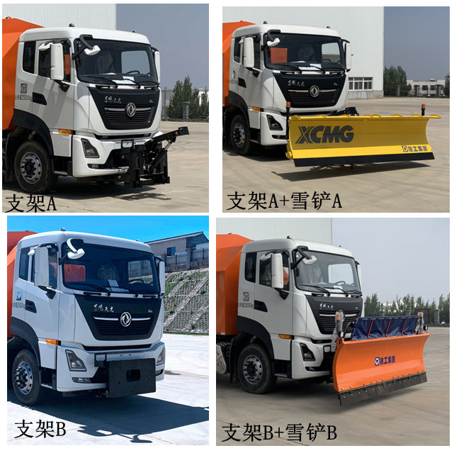 徐工牌XGH5250TCXD6除雪車公告圖片