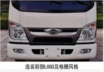 東環(huán)威牌JDH5040GPSBJ6綠化噴灑車公告圖片