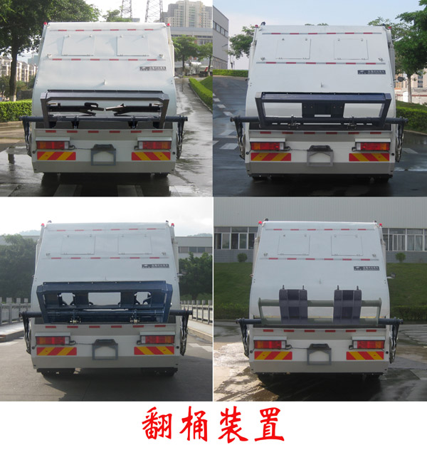 福龙马牌FLM5180ZYSDF6M压缩式垃圾车公告图片