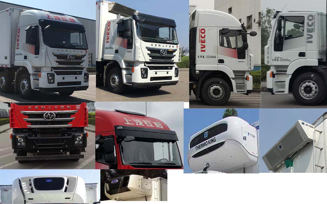 紅巖牌CQ5257XLCHD07523冷藏車公告圖片