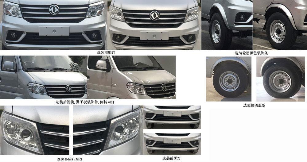 炎帝牌SZD5032ZXXE6車廂可卸式垃圾車公告圖片