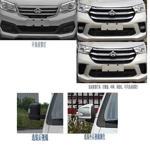 中国中车牌TEG5030XXH6CC1救险车公告图片