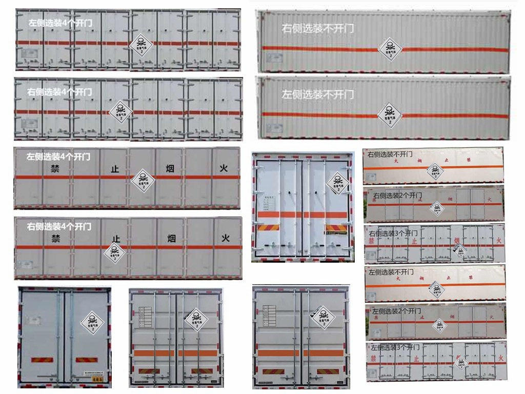 舜德牌SDS5185XDQEQ6毒性氣體廂式運(yùn)輸車公告圖片