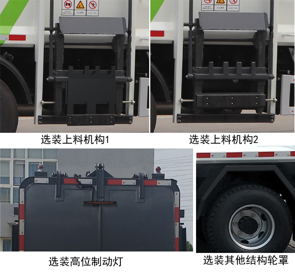 宇通牌YTZ5080TCAT0D6餐廚垃圾車公告圖片