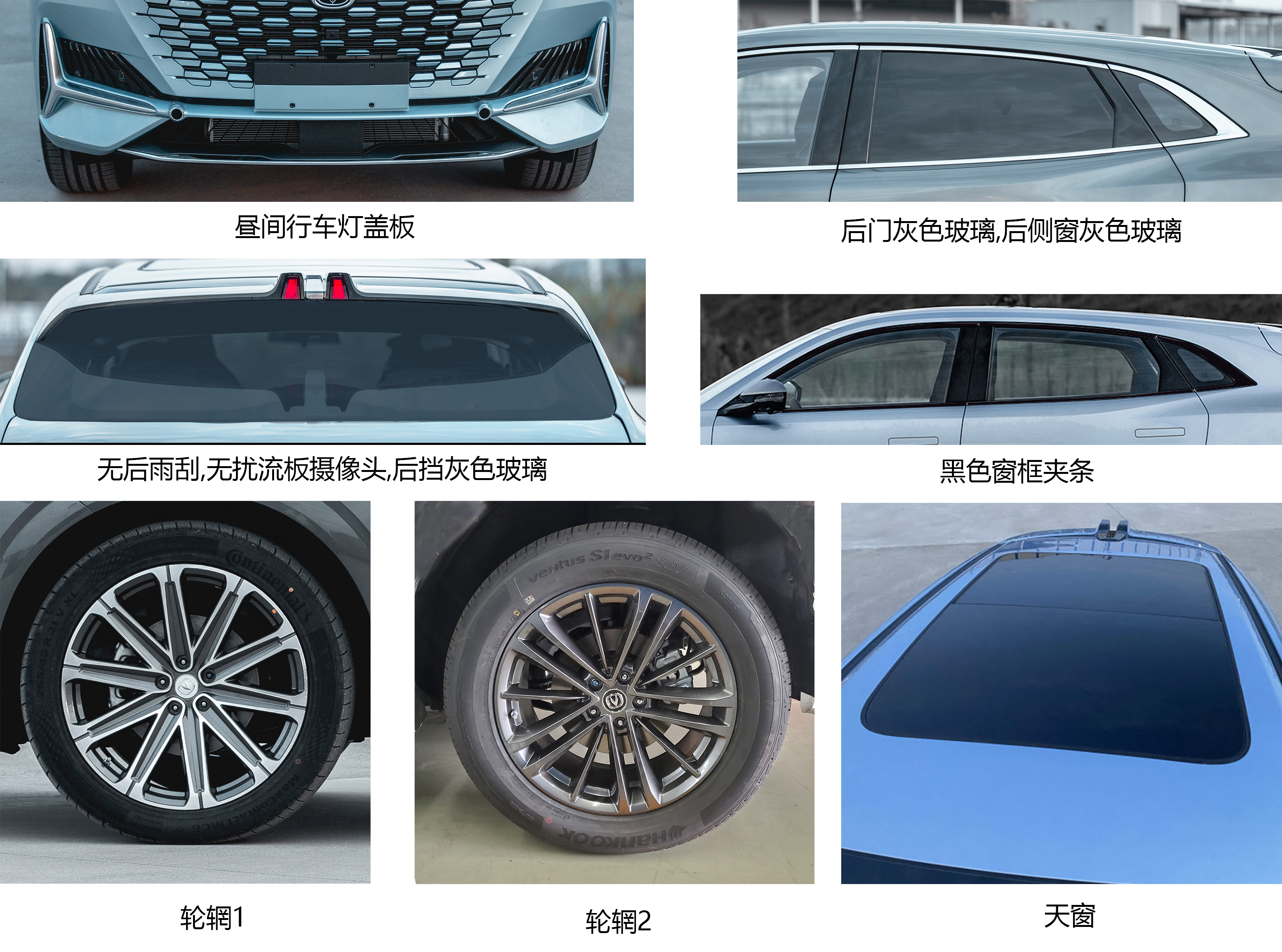 长安牌SC6493ABA6多用途乘用车公告图片