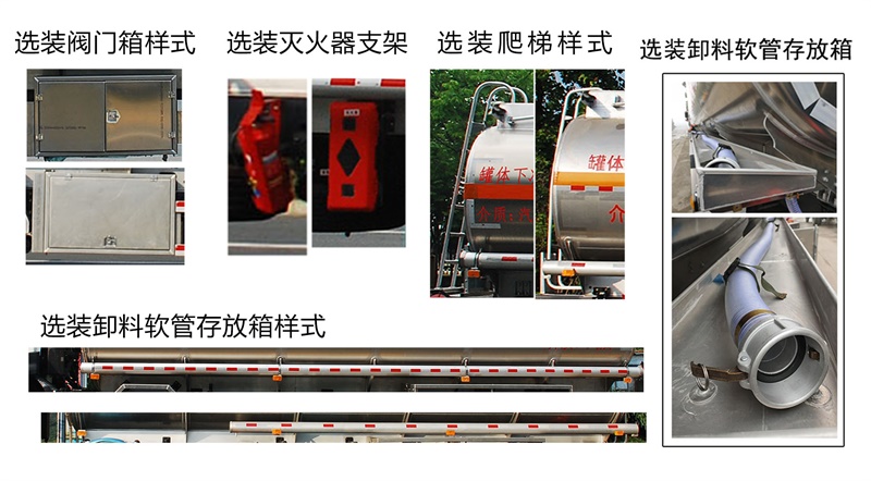 齐星牌QXC5323GYY铝合金运油车公告图片