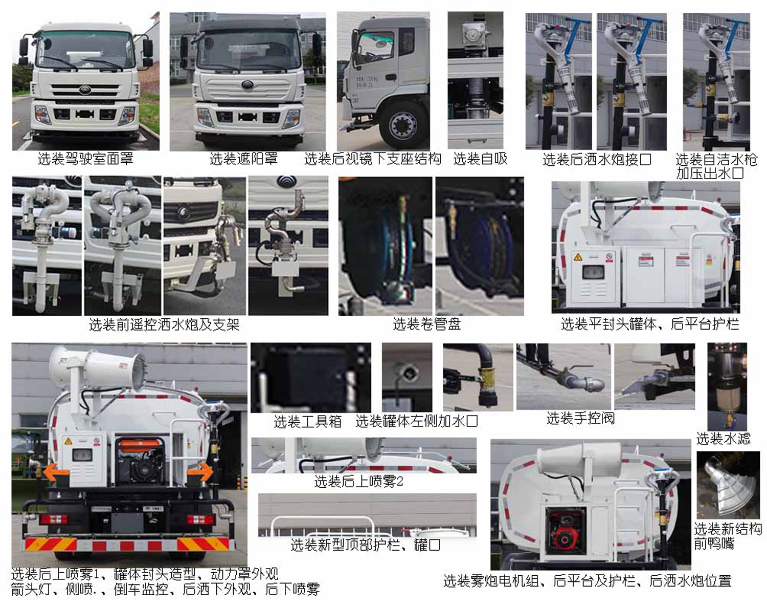 宇通牌YTZ5181GPST0D6綠化噴灑車公告圖片