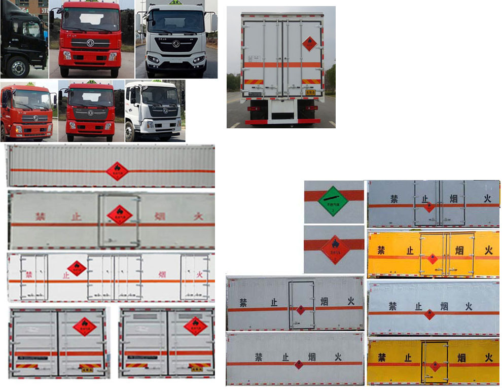 舜德牌SDS5180XRQDF6易燃?xì)怏w廂式運(yùn)輸車公告圖片
