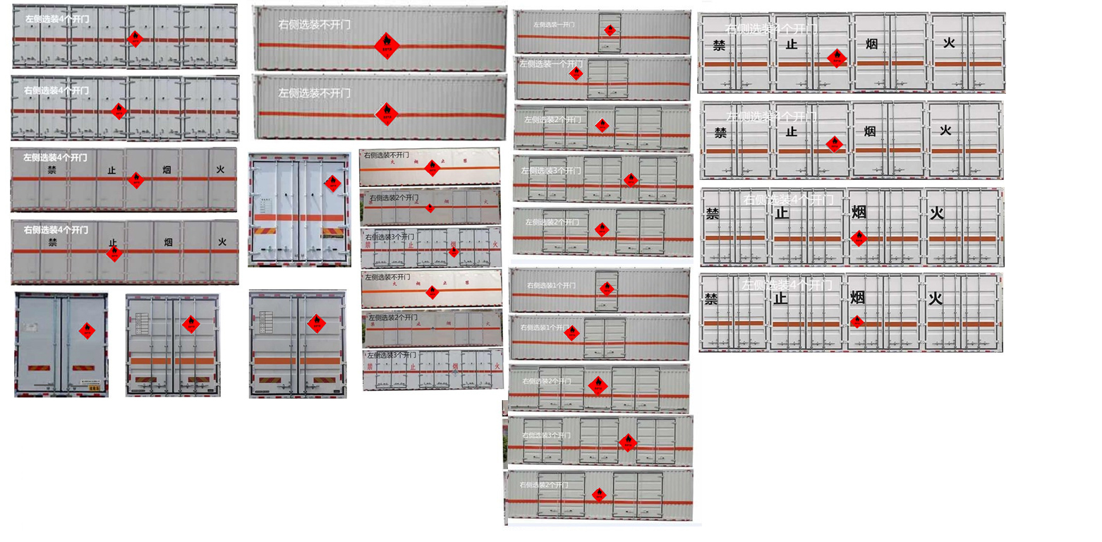 舜德牌SDS5180XRQDF6易燃?xì)怏w廂式運(yùn)輸車公告圖片