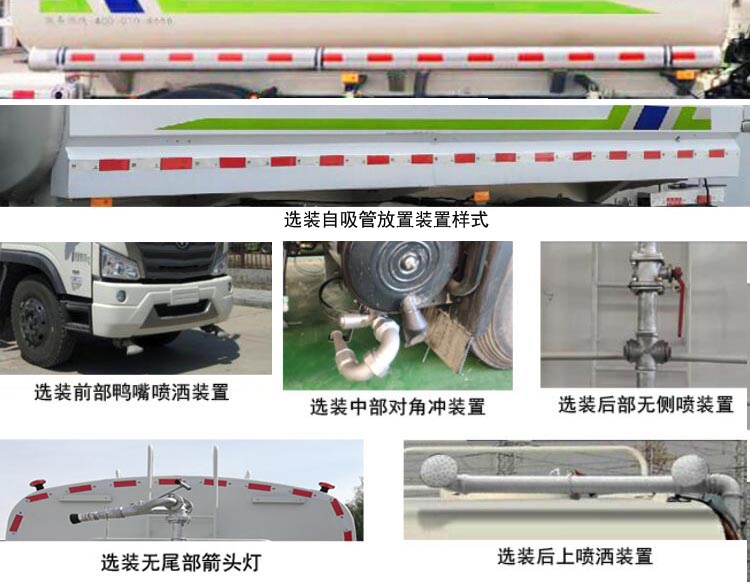 海匯牌RHH5160GSSBJ6灑水車(chē)公告圖片