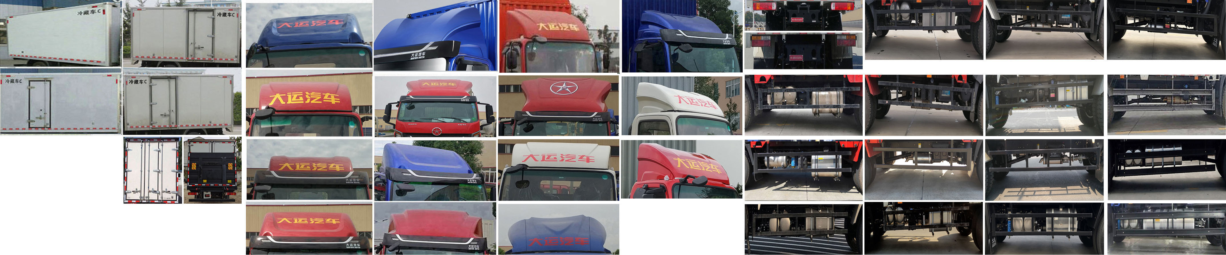 大運牌CGC5110XLCHDF41F冷藏車公告圖片