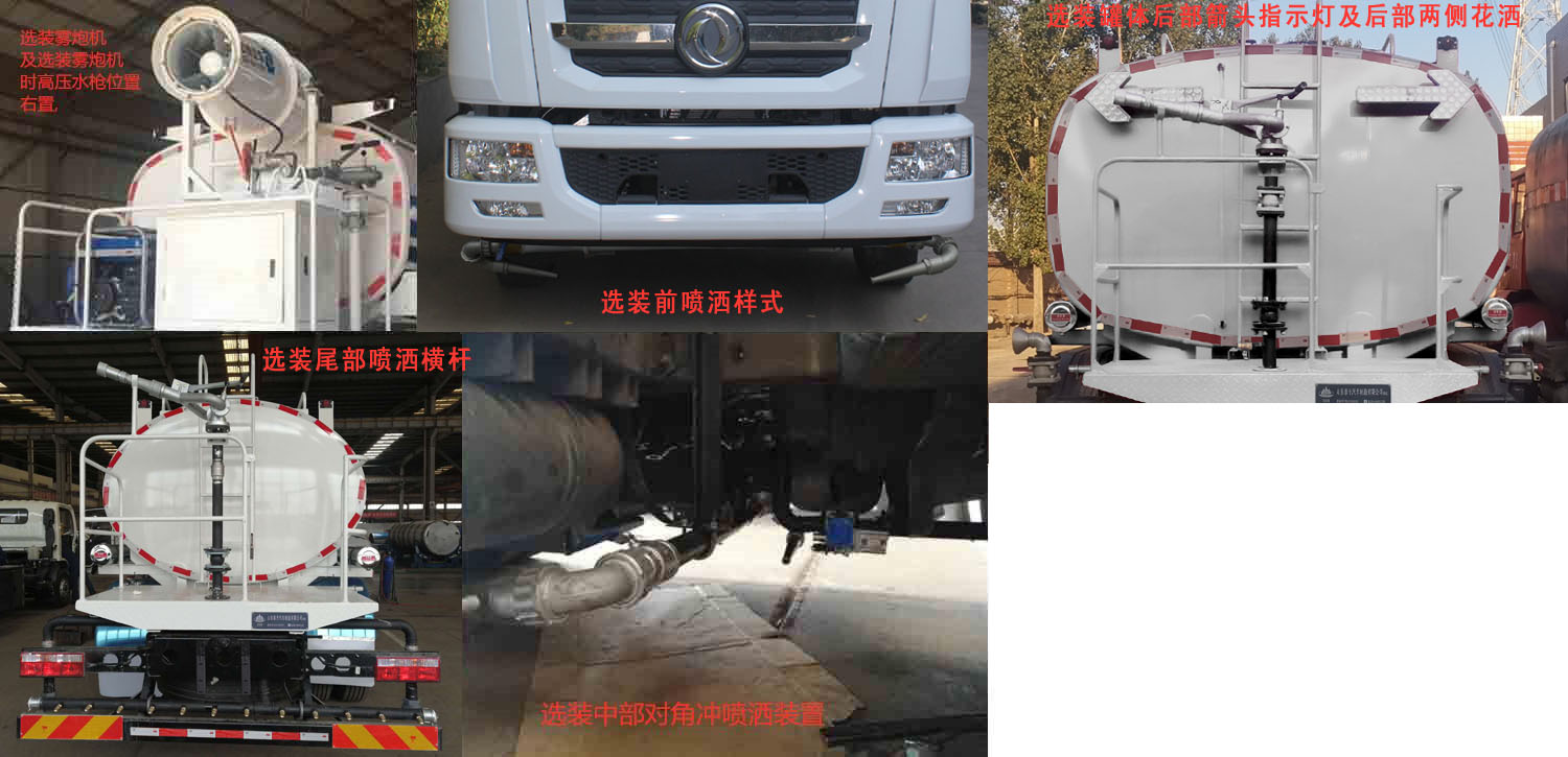 岱阳牌TAG5180GSS洒水车公告图片