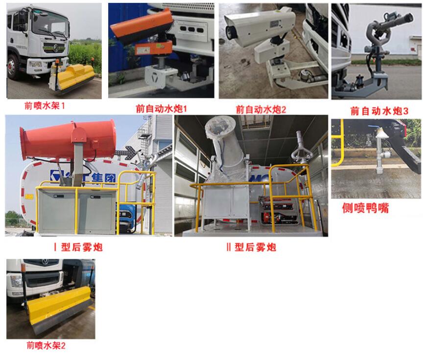 徐工牌DXA5180GQXDBEV純電動(dòng)清洗車公告圖片