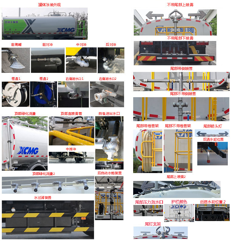 徐工牌DXA5180GQXDBEV純電動(dòng)清洗車公告圖片