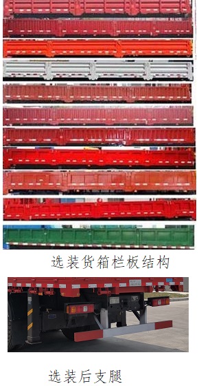 宏昌天马牌HCM5310JSQLZ6随车起重运输车公告图片