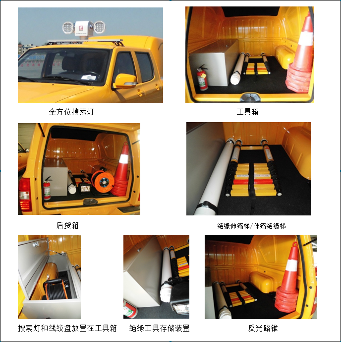 东风牌ZN5027XGCUCN6工程车公告图片