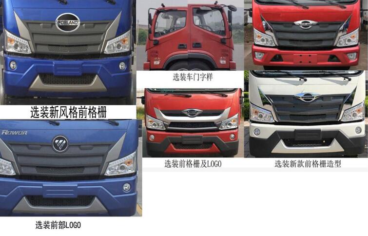 东环威牌JDH5160GSSBJ6洒水车公告图片