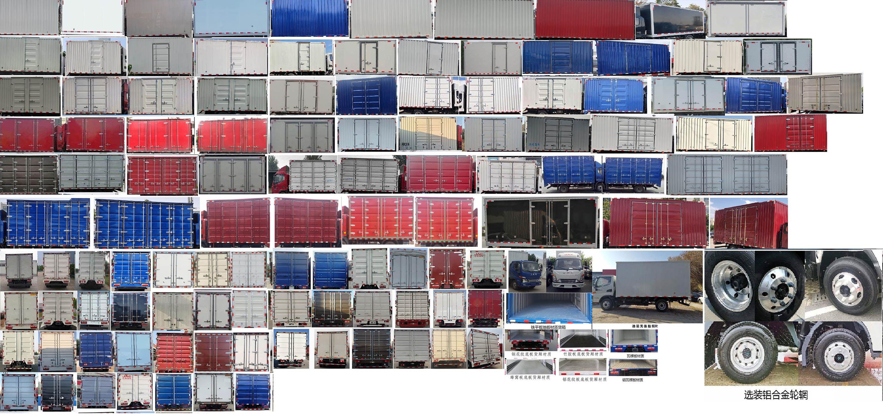 江淮牌HFC5041XXYP52K3C2V廂式運(yùn)輸車公告圖片