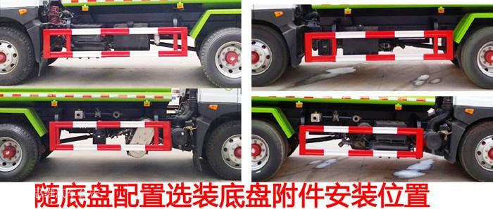 程力威牌CLW5181GSSD6灑水車公告圖片