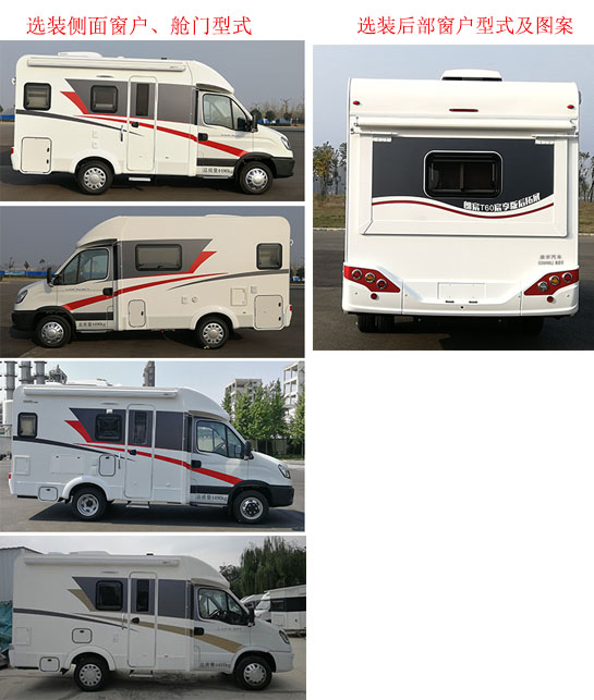 朗宸牌CLY5040XLJ旅居車公告圖片