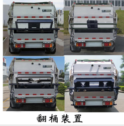 福龙马牌FLM5070ZYSQL6压缩式垃圾车公告图片